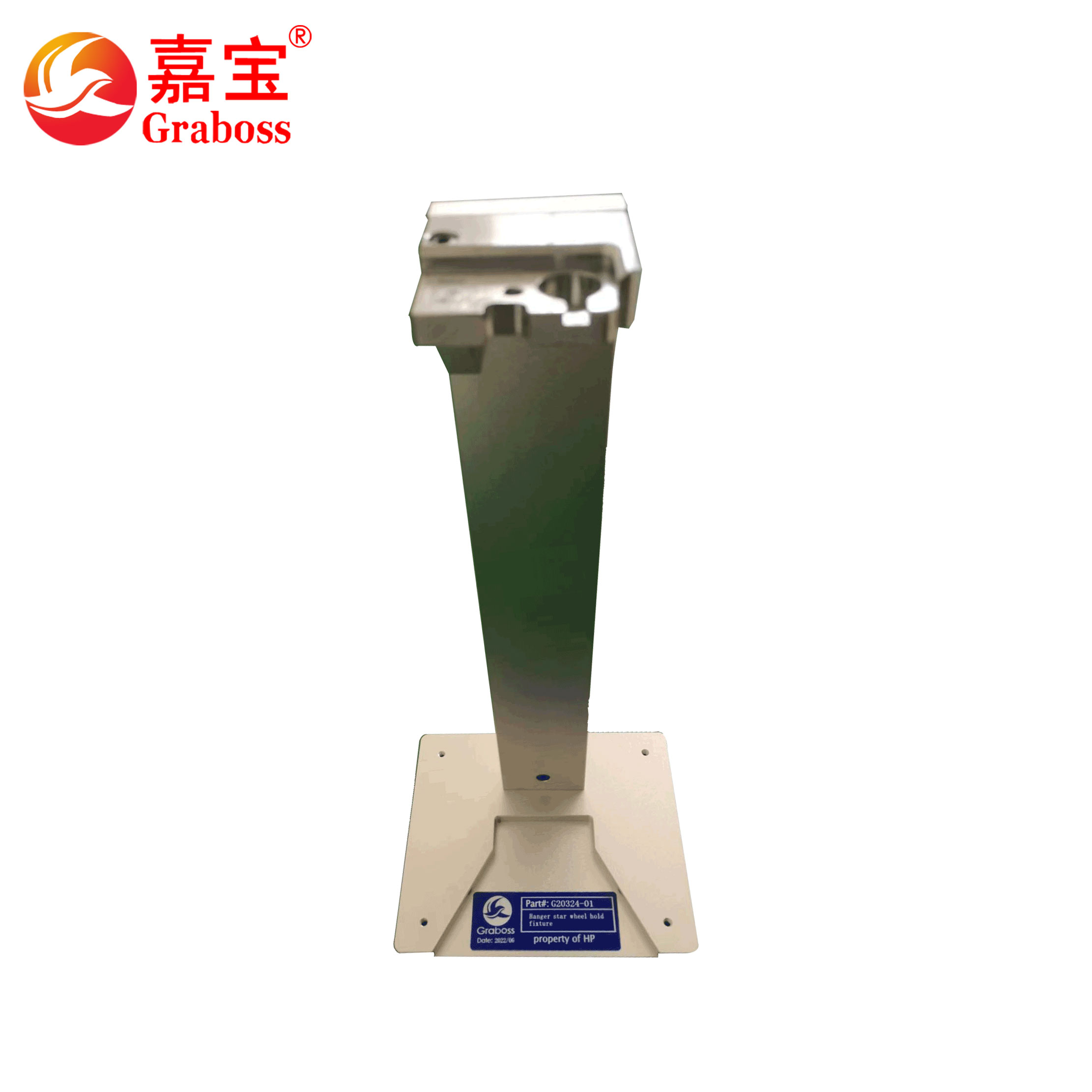 星状轮支架支撑治具