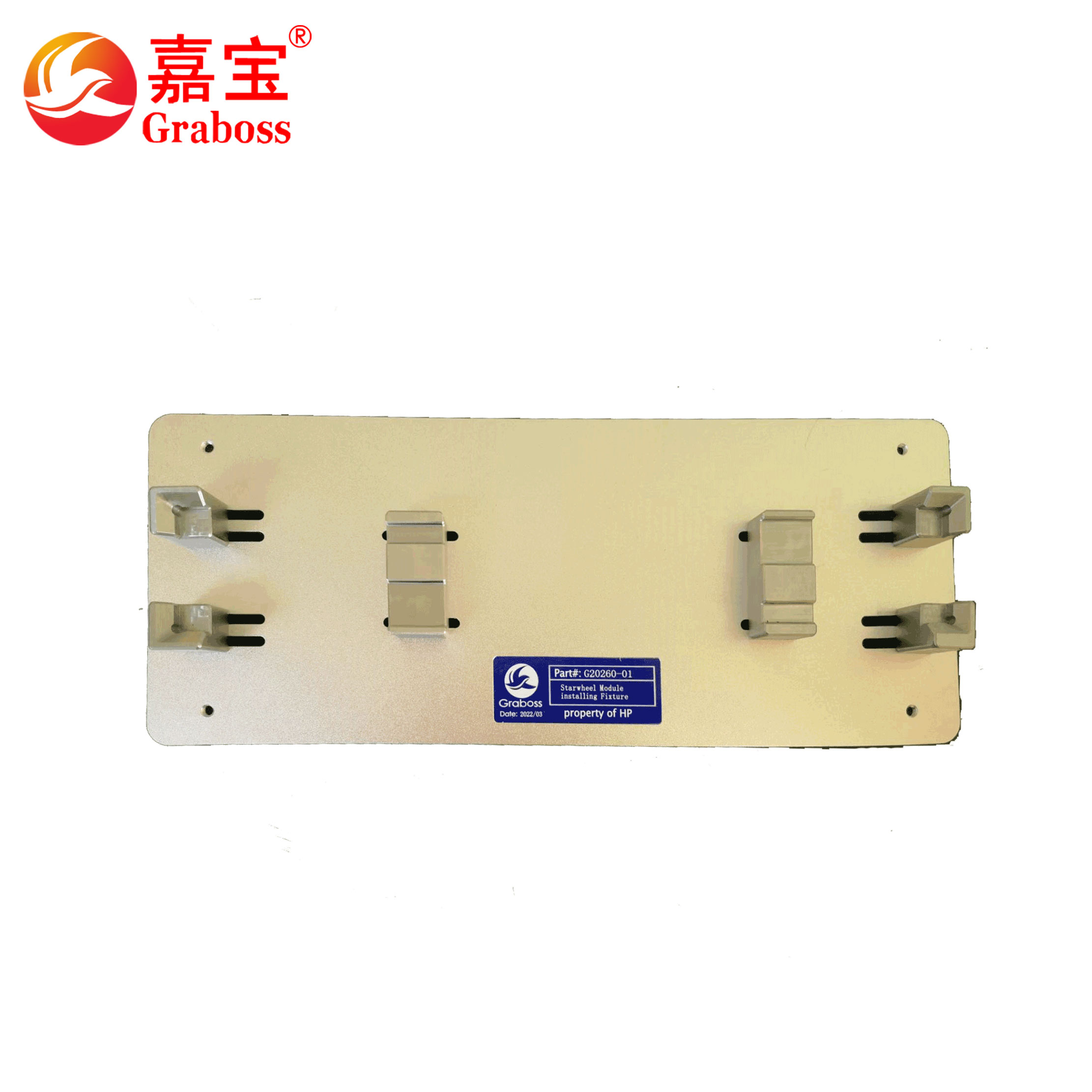 星轮模组组装治具