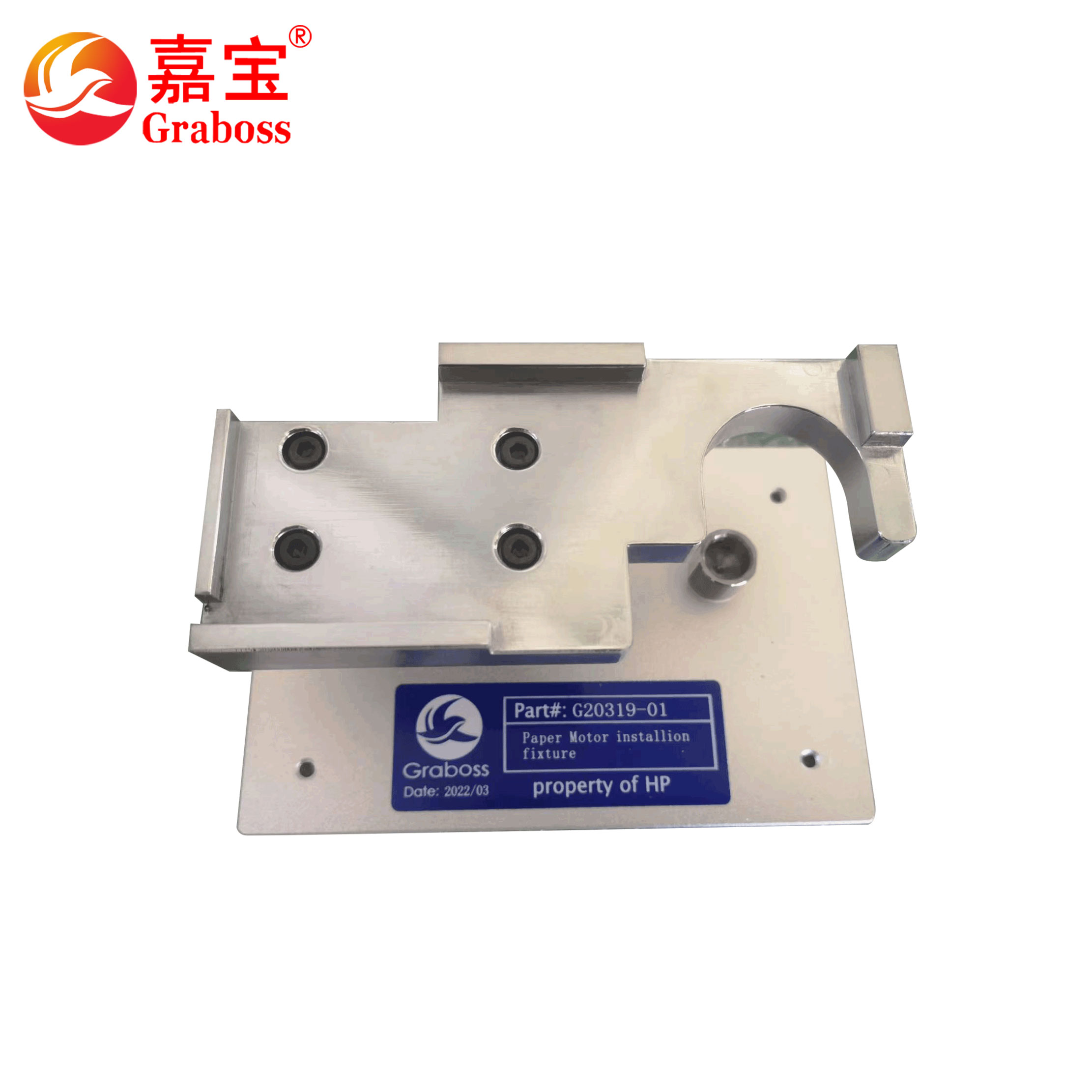 进纸马达组立治具