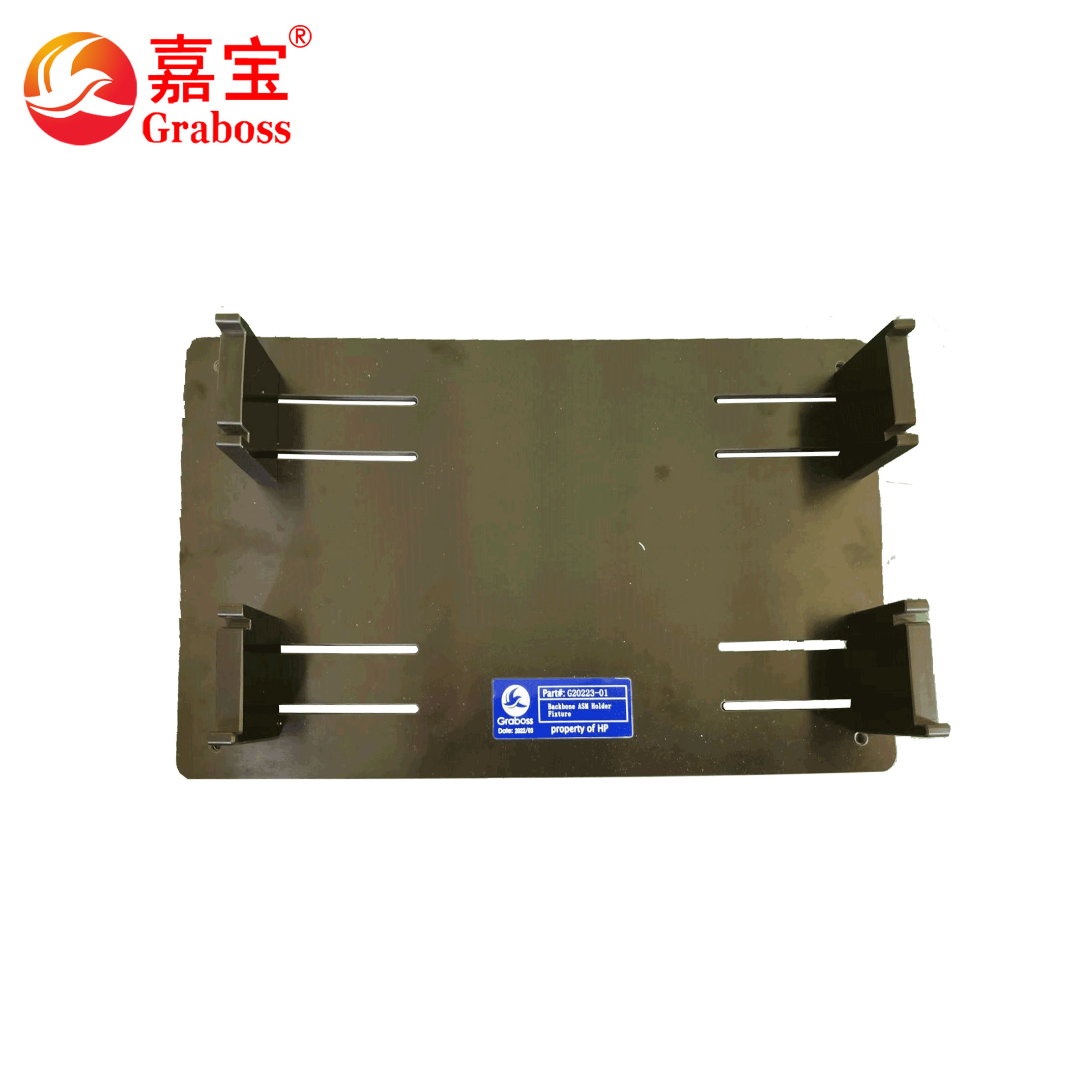 Backbone组件防止治具